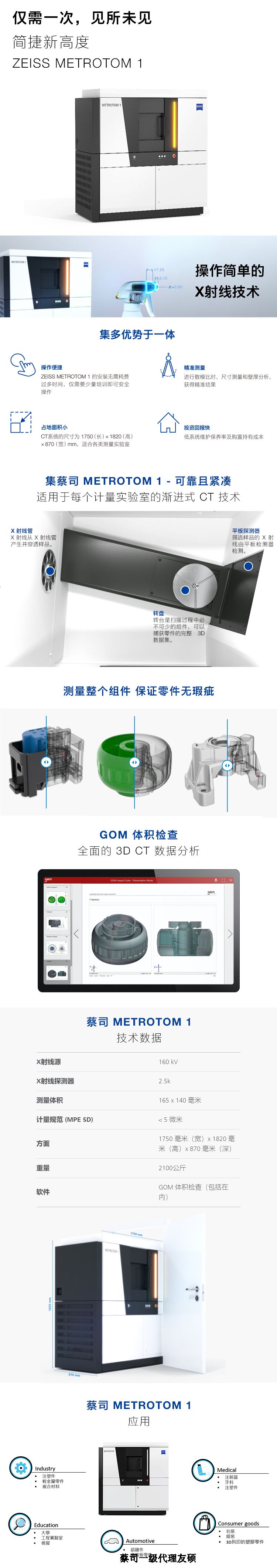 常州常州蔡司常州工业CT